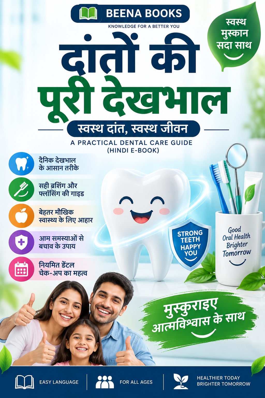 Cover of Dental Care E Book