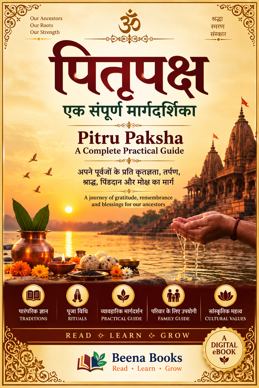 Cover of पितृ पक्ष: संपूर्ण व्यावहारिक मार्गदर्शिका